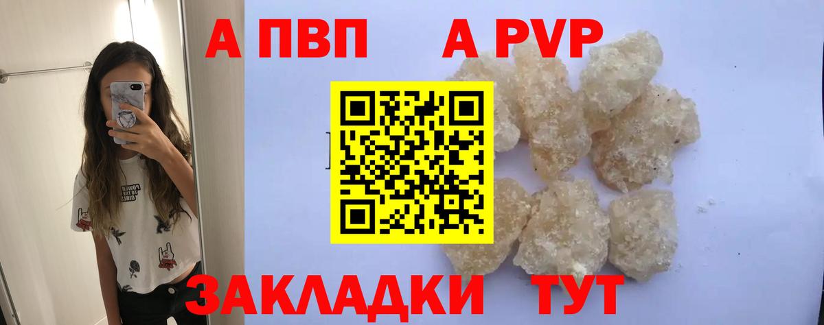 Меф МЯУ МЯУ   КОКАИН  НБОМе  Вольск  ТГК  ГАШИШ  Alpha PVP СОЛЬ кристаллы  Марихуана  Вход с VPN  Кодеин 