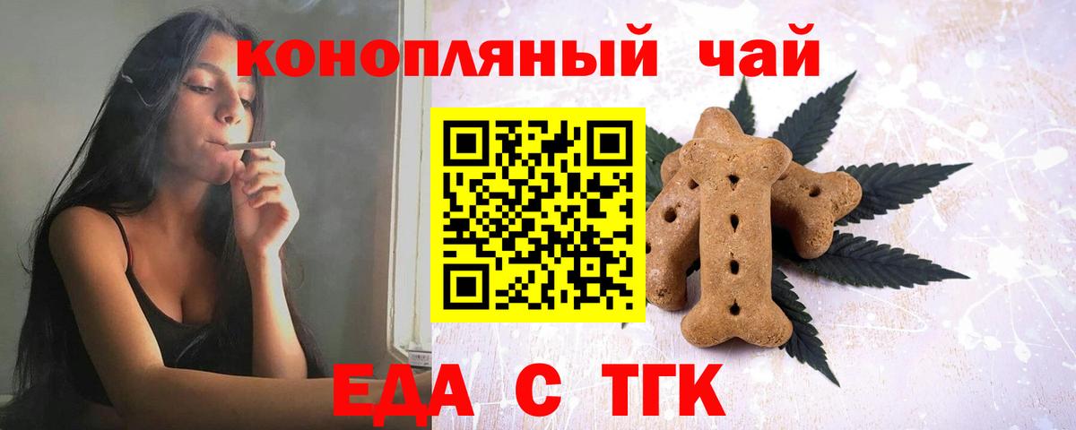 Cannafood конопля  Вход с VPN  Вольск 