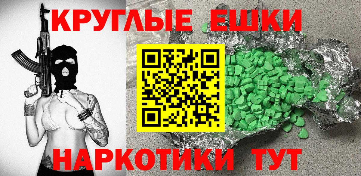 гидра ССЫЛКА  Ecstasy 99%  Экстази  где купить наркоту  маркетплейс телеграм  Вход с VPN  ЭКСТАЗИ TESLA  Вольск 