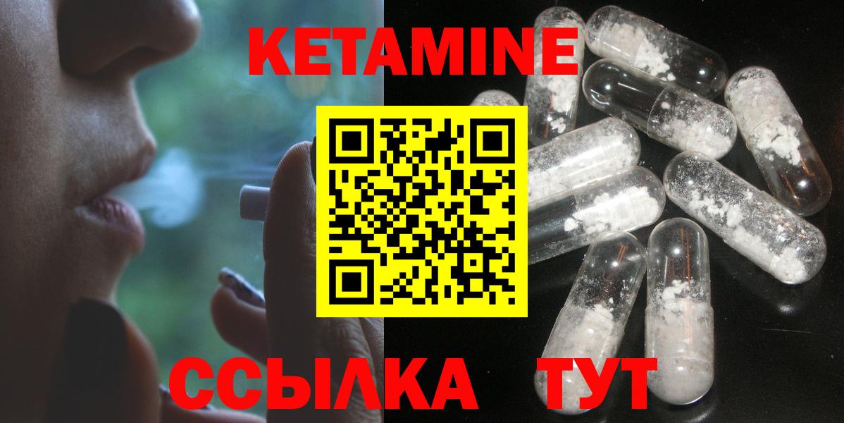 Вольск  Кетамин ketamine  Вход с VPN 