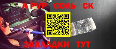 соль курить ск Кумертау