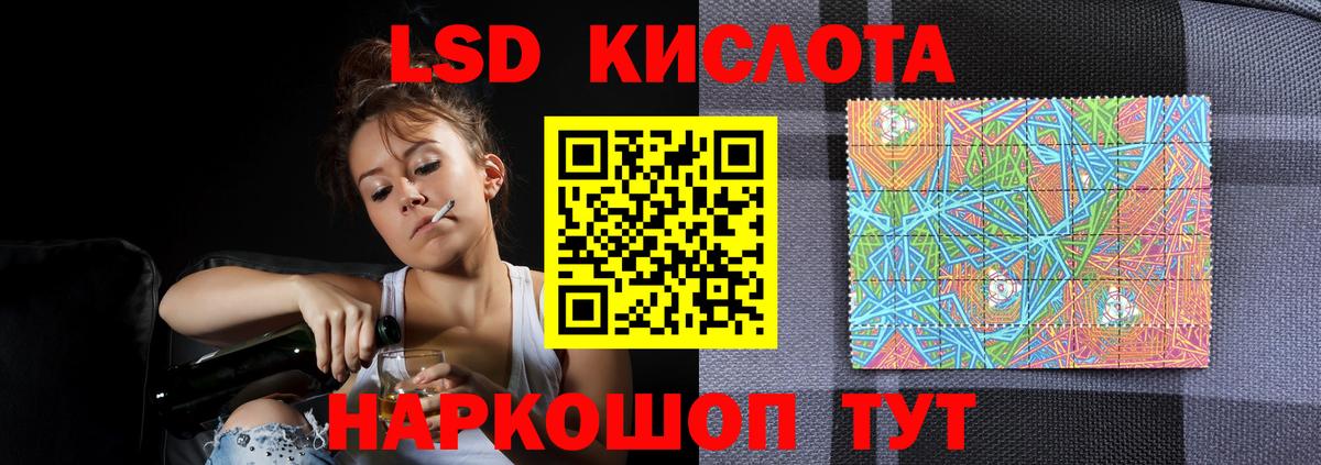 ЛСД экстази кислота Вольск