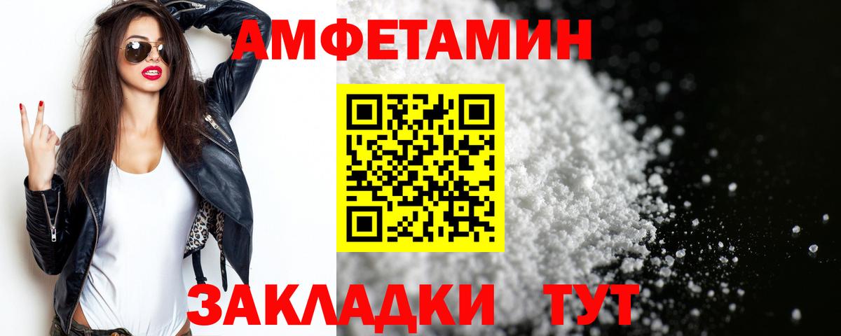 Первитин витя Вольск