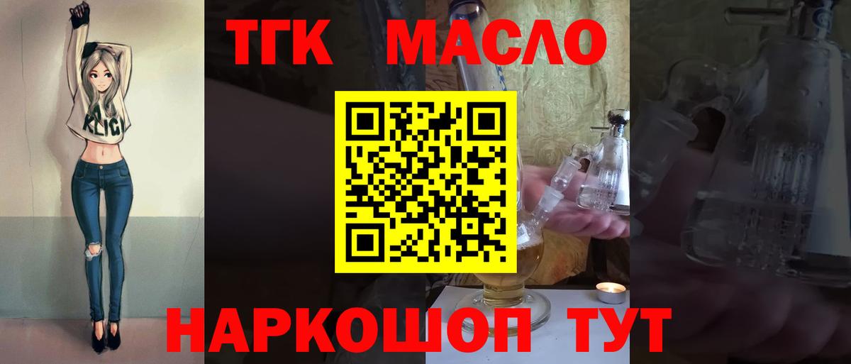 ТГК вейп с тгк Вольск