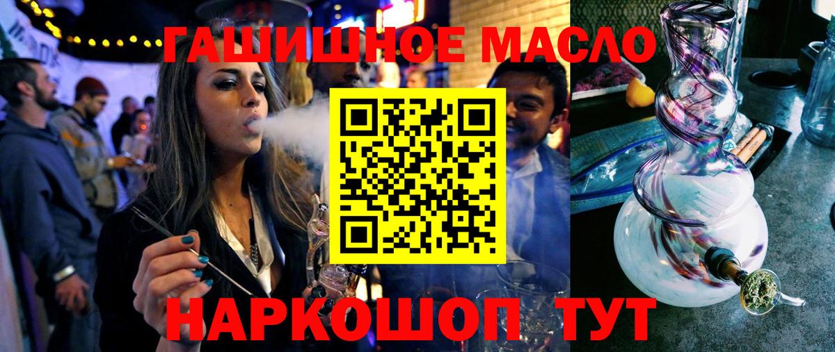 гидра ссылки  ТГК концентрат  Вход с VPN  Дистиллят ТГК концентрат  Вольск 