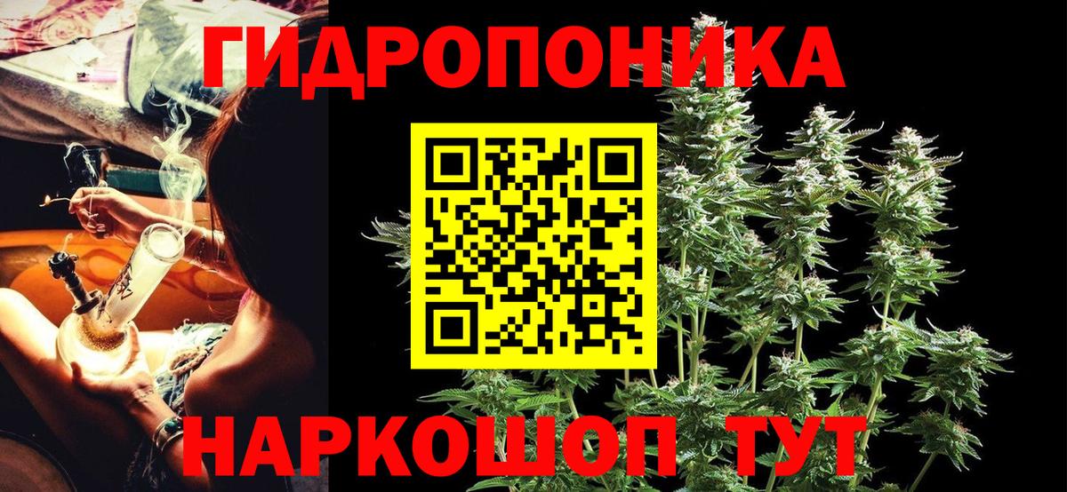 Канабис тримм Вольск
